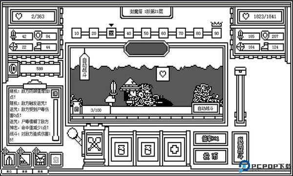 下一层的封魔塔