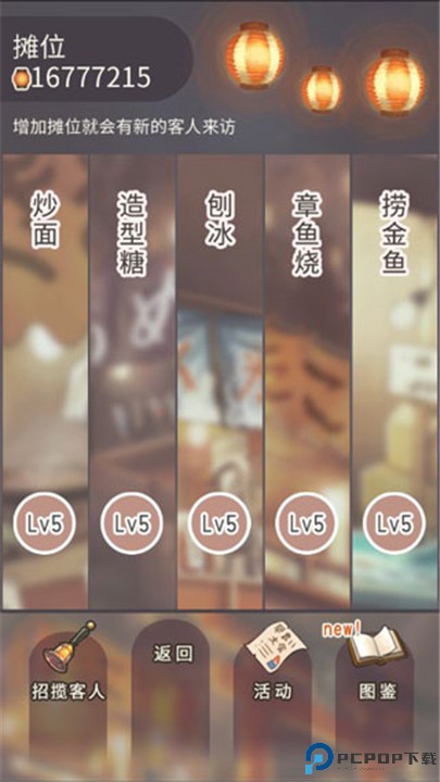 昭和盛夏祭典故事