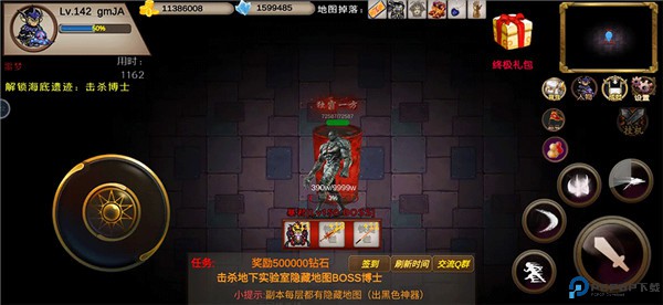 圣翼传说