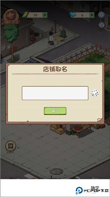 爸爸的面馆