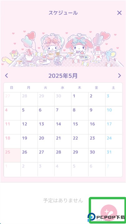 my melody美乐蒂