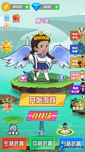 斧头互怼