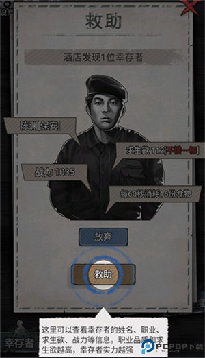 末日家园r计划