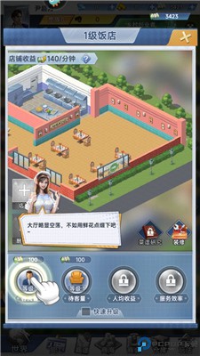 金牌合伙人