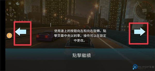 极限漂移城市