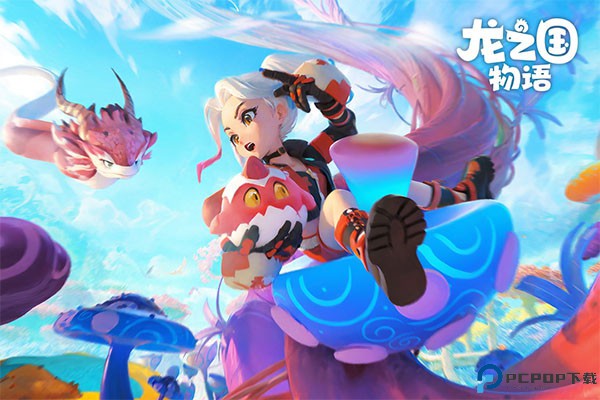 龙之国物语手游