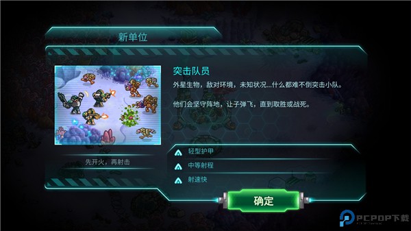 钢铁战队