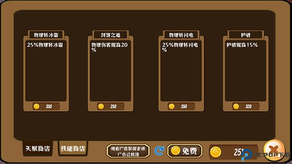 地狱入侵