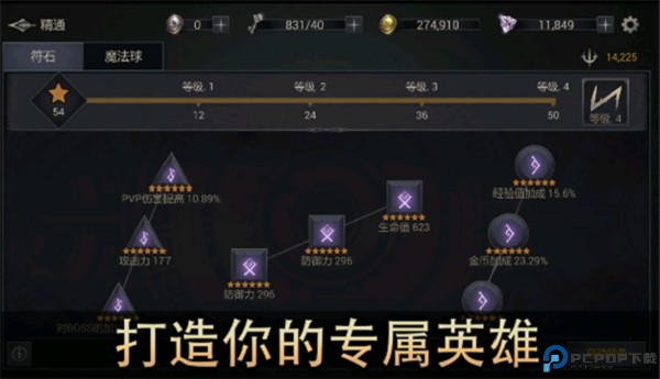 恶魔猎手暗影世界