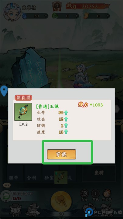 胜斗西游