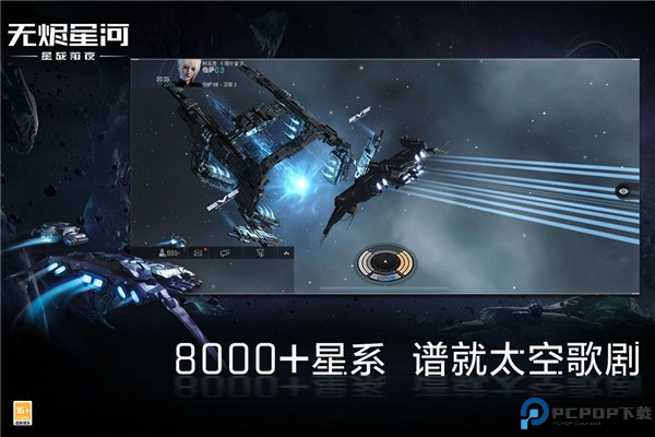 星战前夜无烬星河