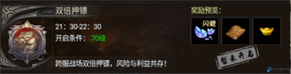 烈火战歌