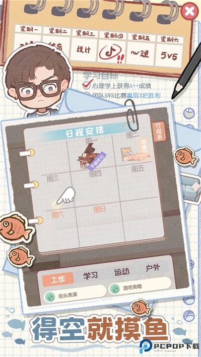 校园时光录手机版