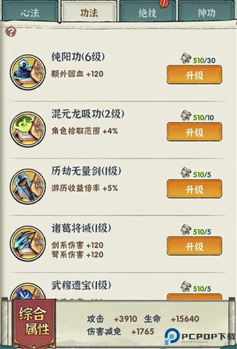 侠客梦