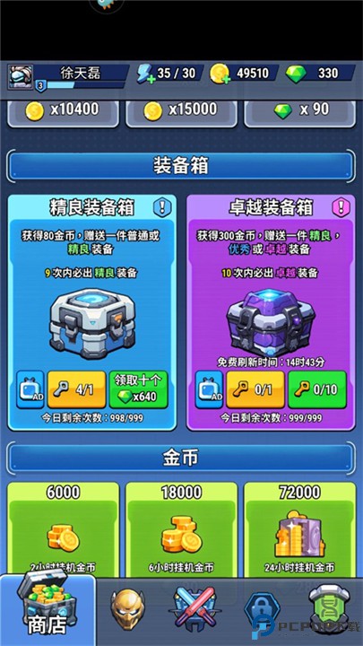 口袋进击