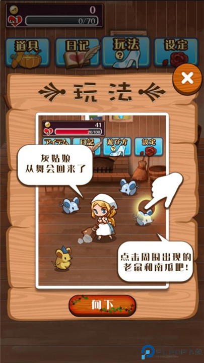 病娇灰姑娘汉化版