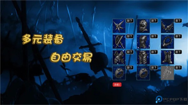 天天打装备手游