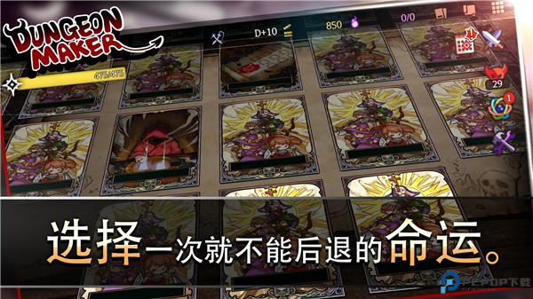 地牢制造者汉化版