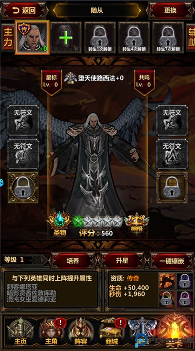 暗黑主宰