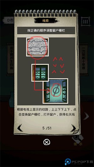 梦中怪谈