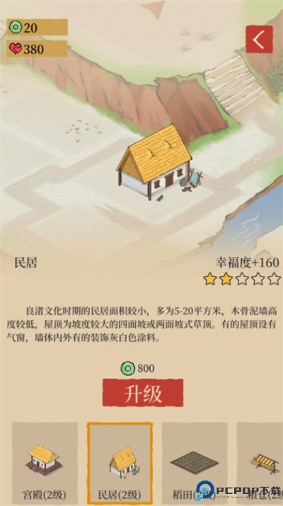 生活在良渚