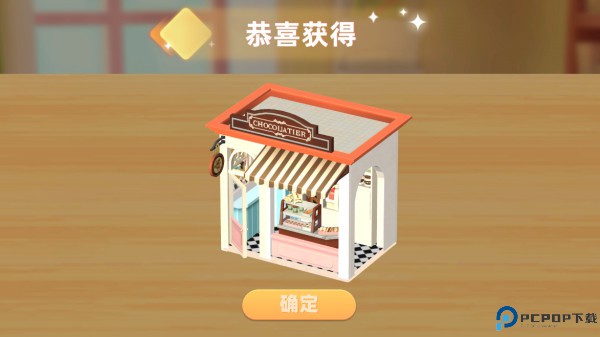 工艺结构