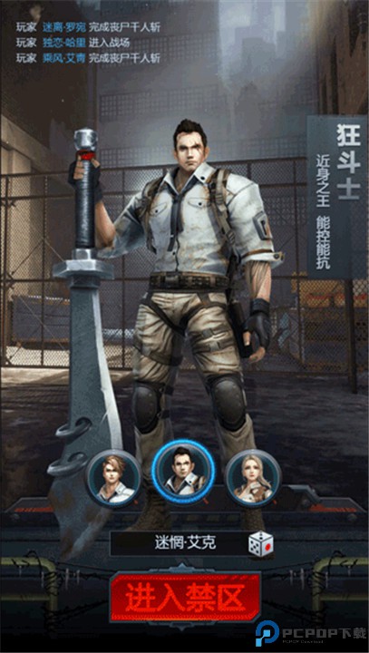 黎明生存