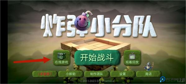 炮弹小分队中文版