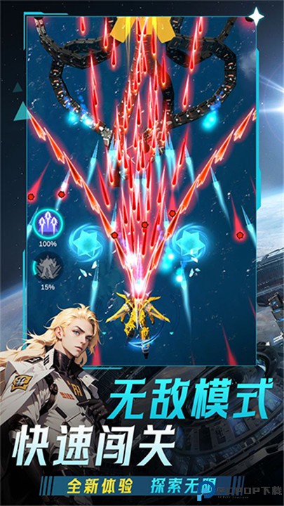 擎天战机手机版