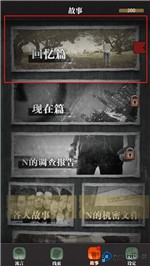 流言侦探