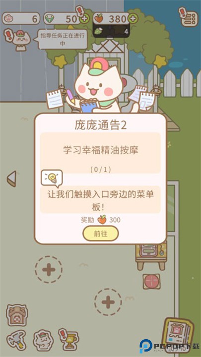 猫猫水疗馆
