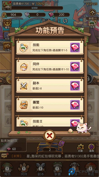 冒险大作战手游