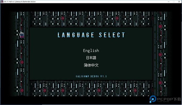 赛博庞克酒保行动