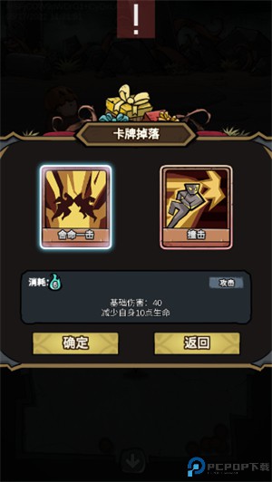 代号肉鸽手游