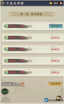 猛将争霸