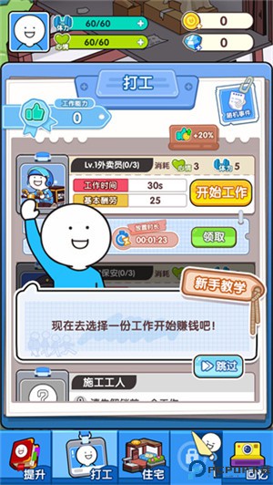 小蓝的打工日常