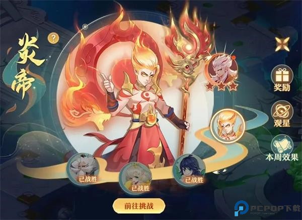仙凡幻想