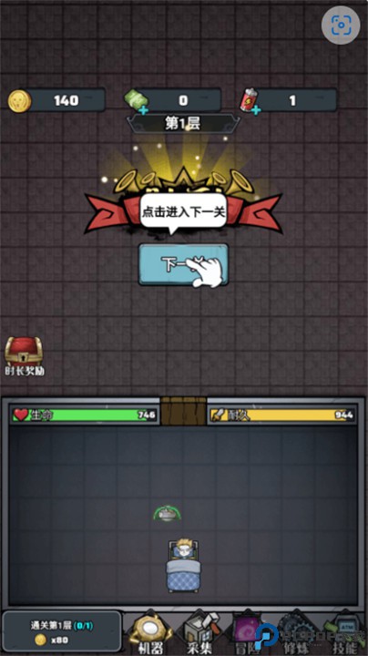 猎梦大冒险