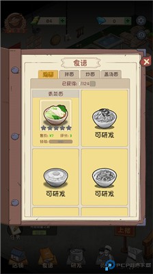 爸爸的面馆