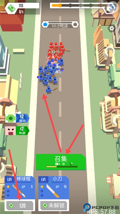 拿下这座城