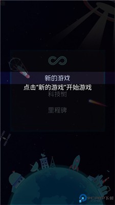 蓝星循环曲