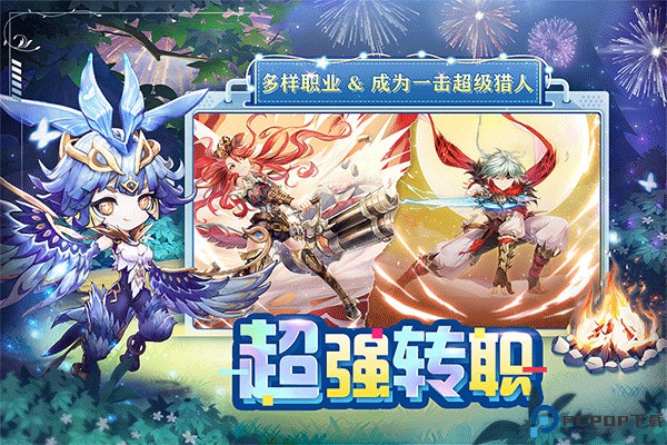 狩猎使命九游版