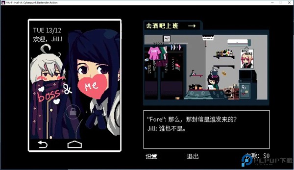 赛博庞克酒保行动