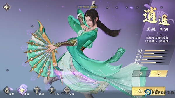 新天龙八部