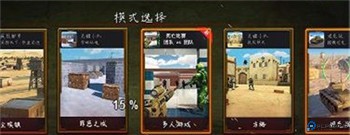 战线出击
