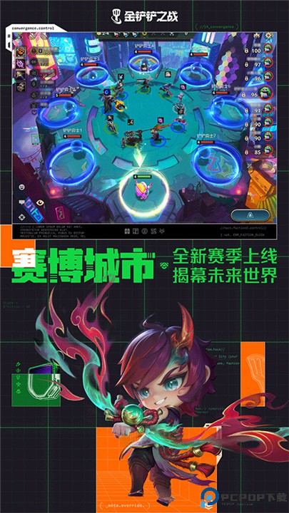 金铲铲之战小米版