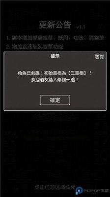 凡人修真