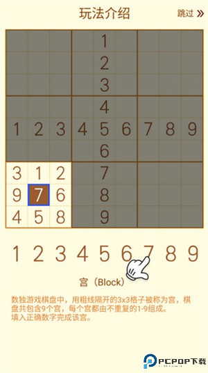 数独