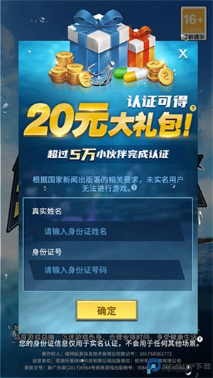 钓鱼达人手机版