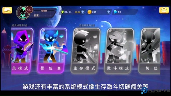 漂移乱斗